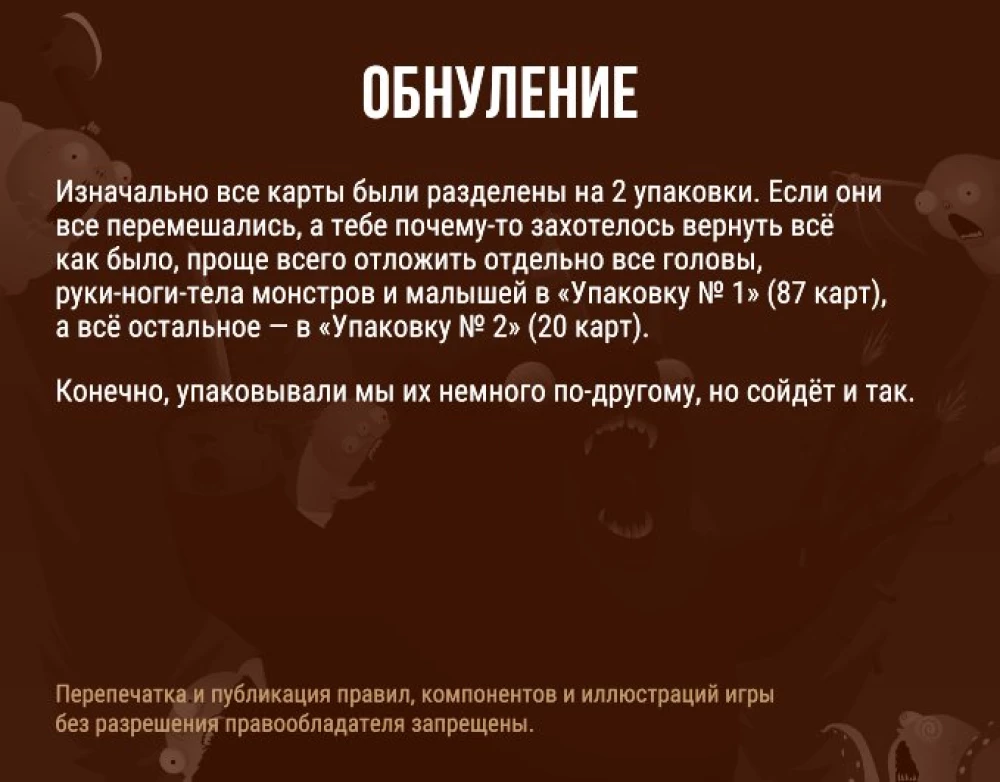 Galda spēle - Lācīši un mazulīši